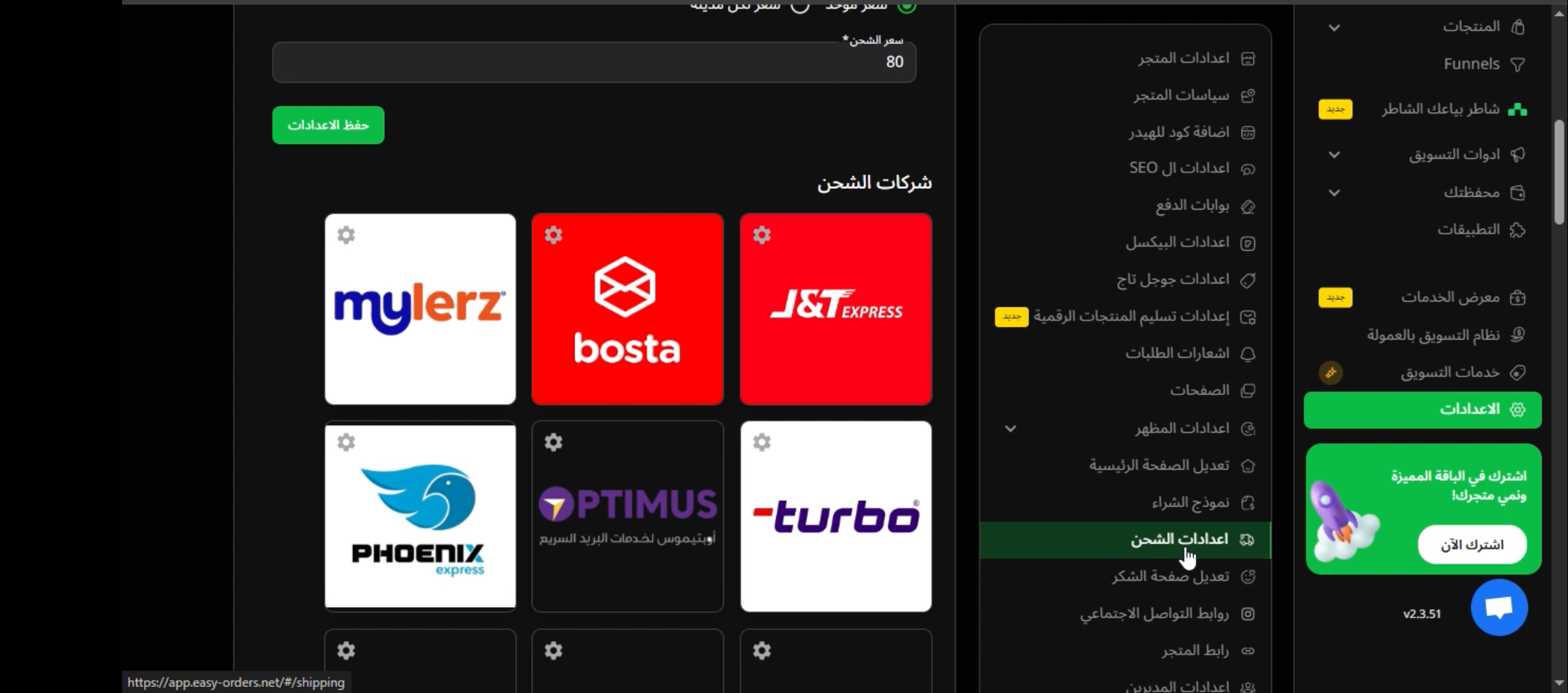 الخطوة 2