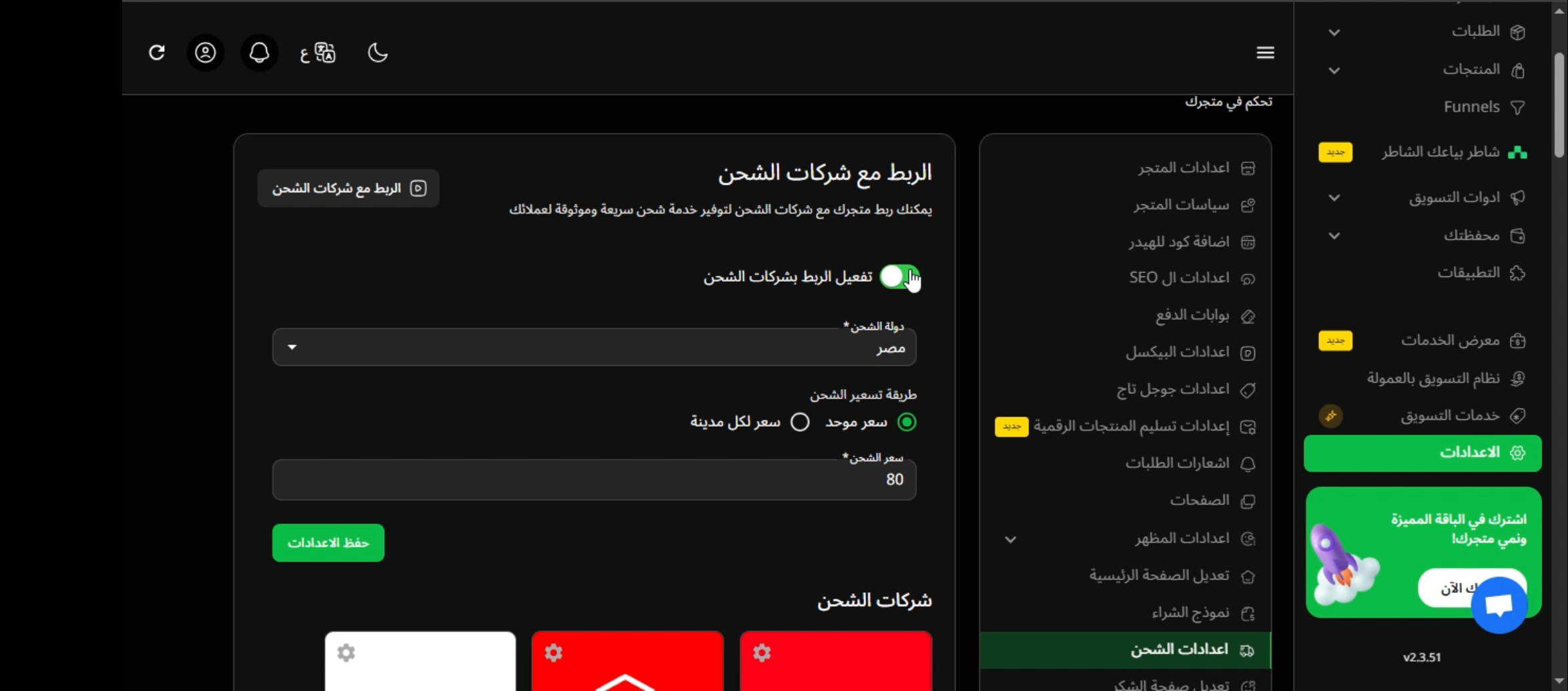 الخطوة 3