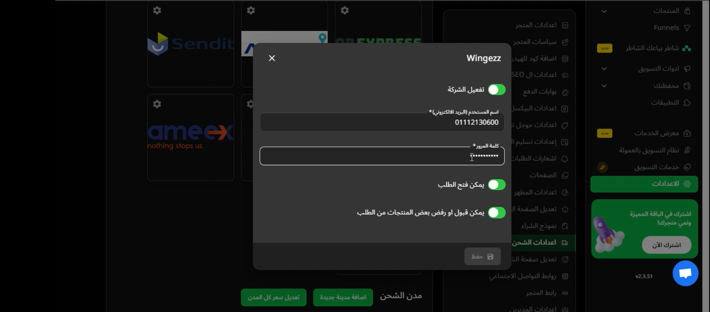 الخطوة 5