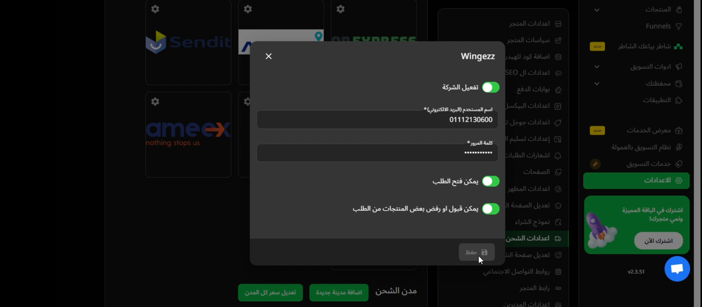 الخطوة 6