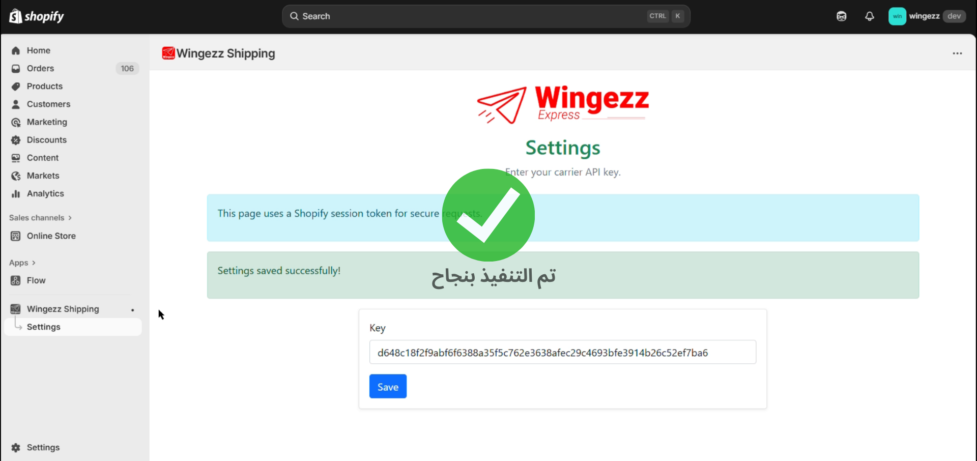 الخطوة 11