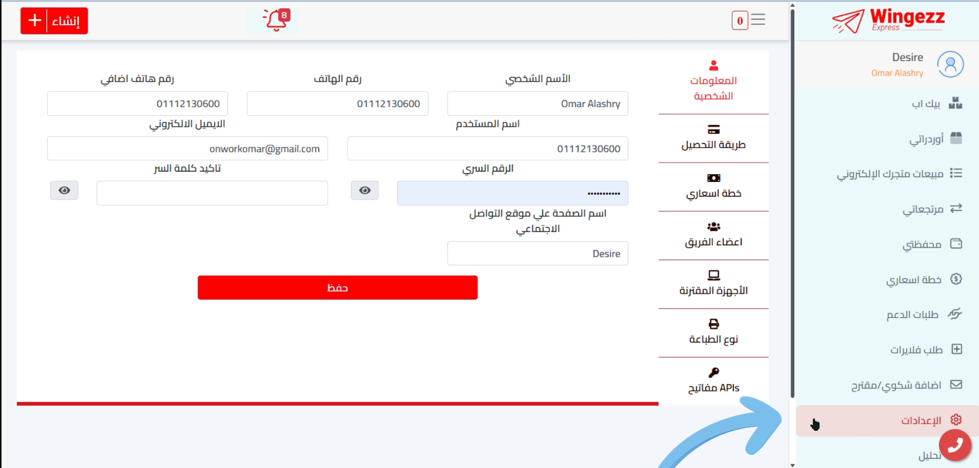 الخطوة 5