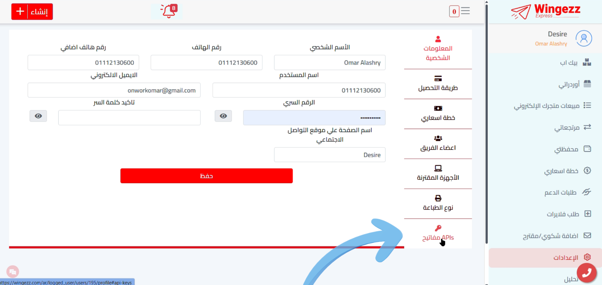 الخطوة 6