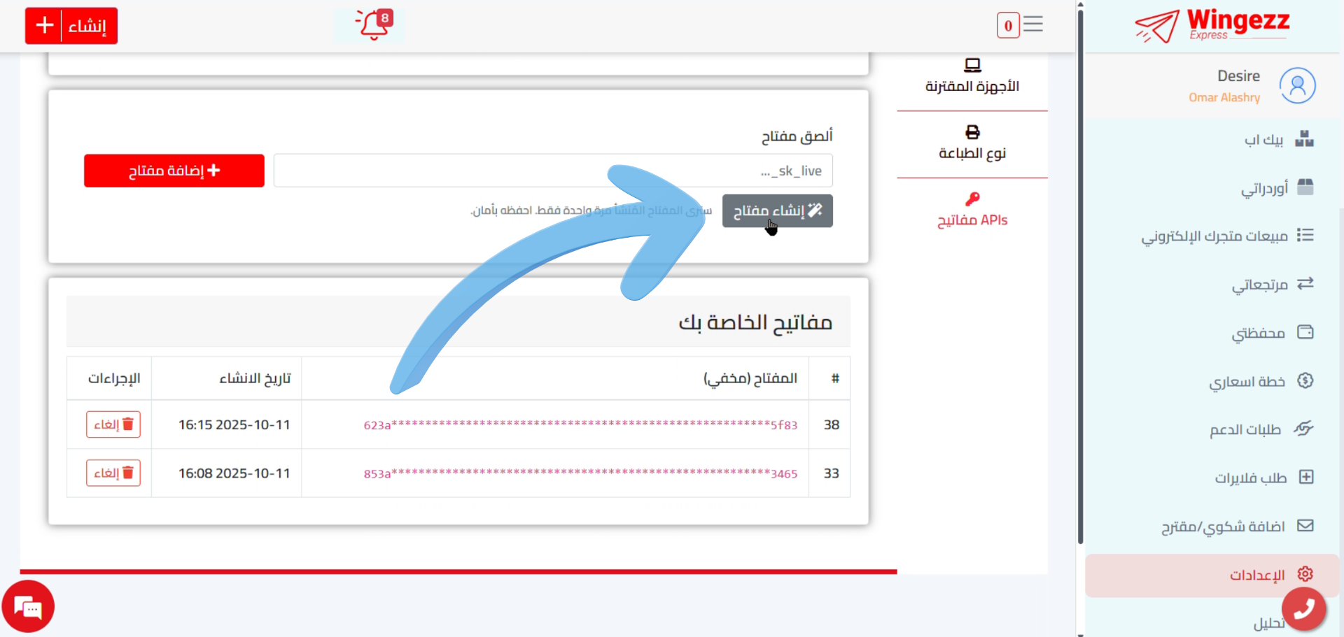 الخطوة 7