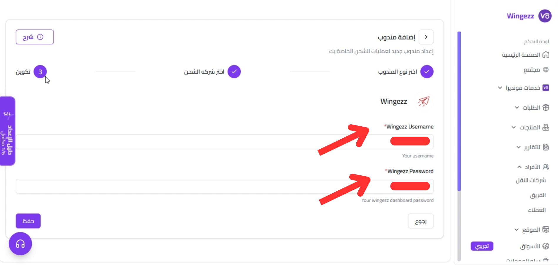 الخطوة 4